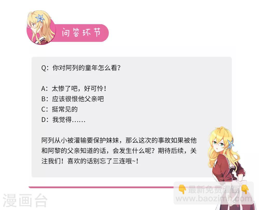 第90话 为了保护你妹妹-第97话
