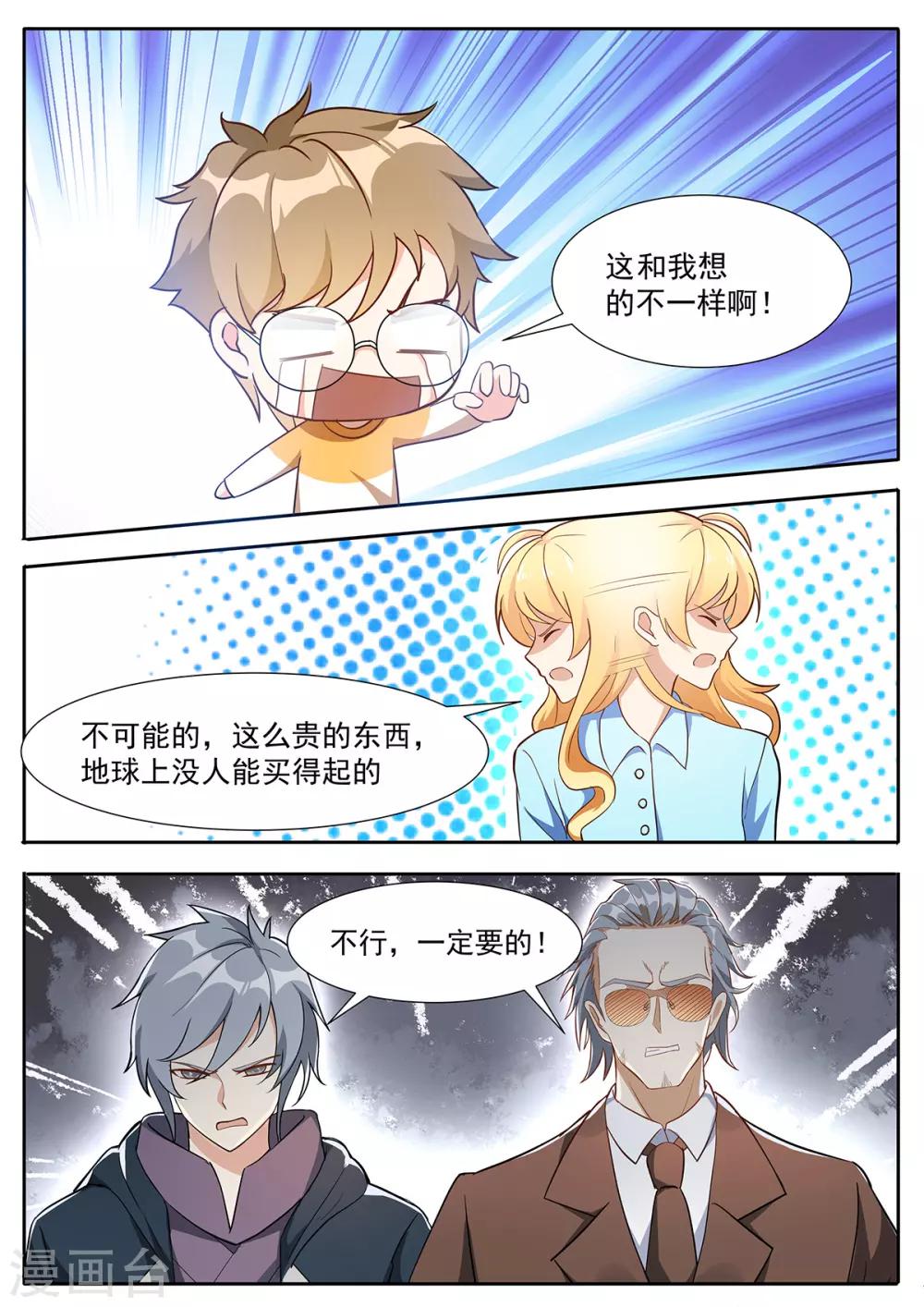 第92话 总得先有一套房吧？-第99话