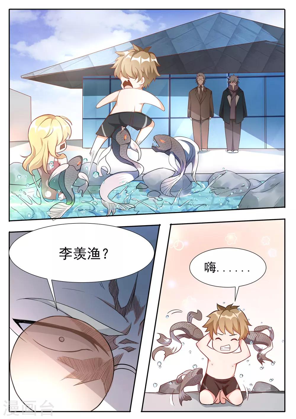 第92话 总得先有一套房吧？-第99话