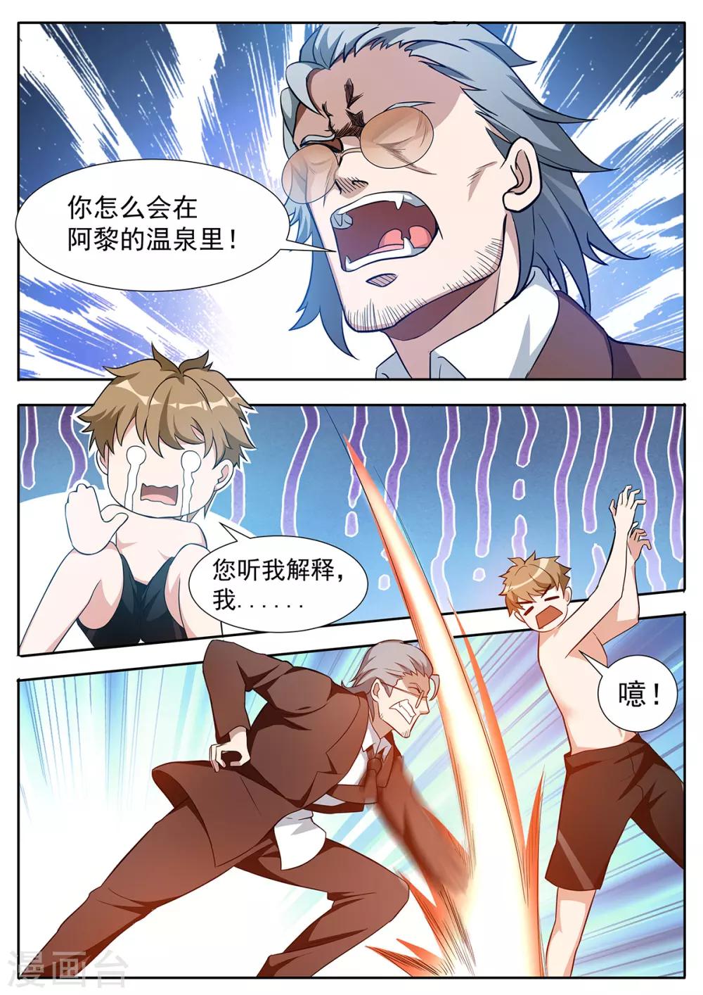 第92话 总得先有一套房吧？-第99话