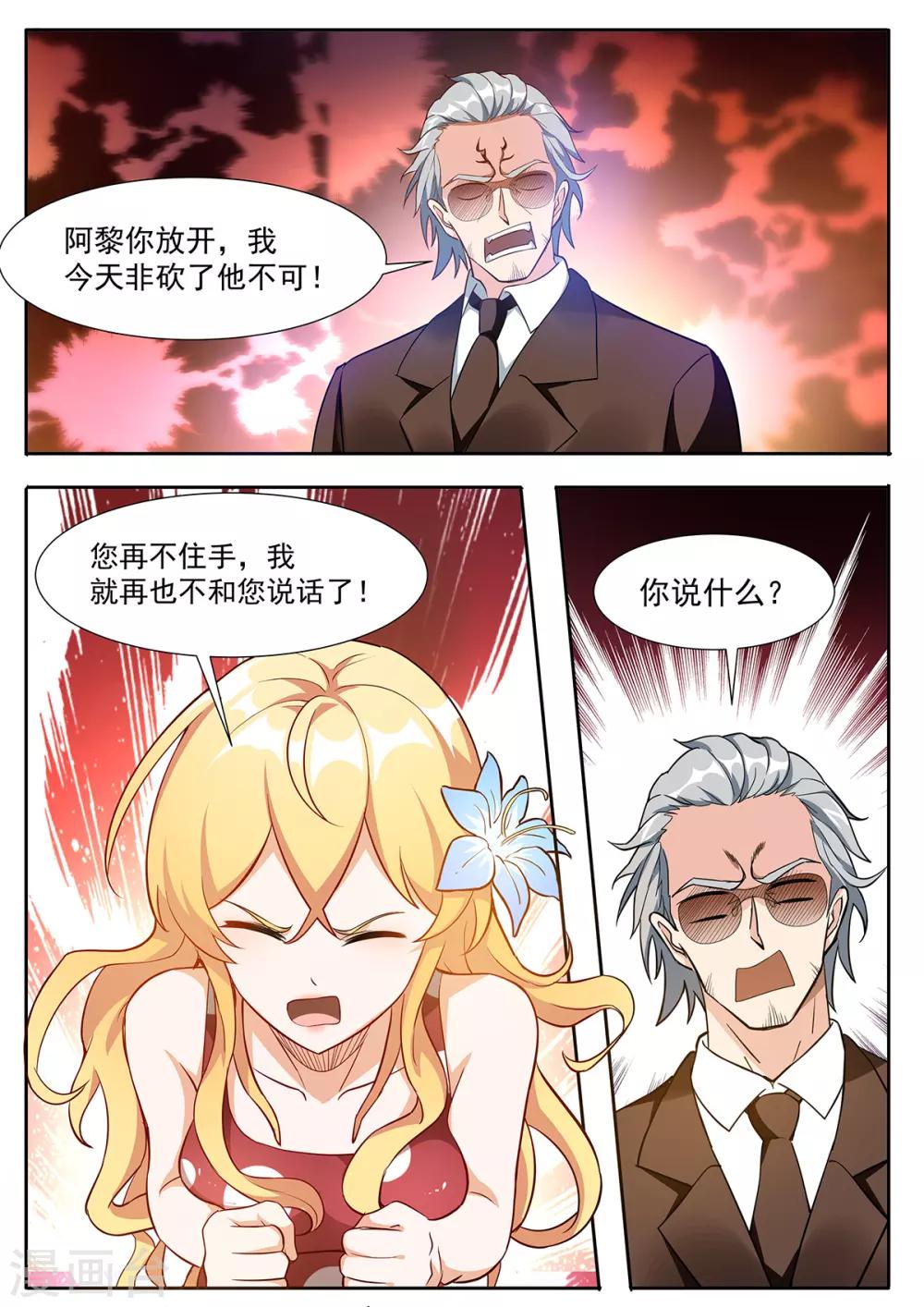 第92话 总得先有一套房吧？-第99话