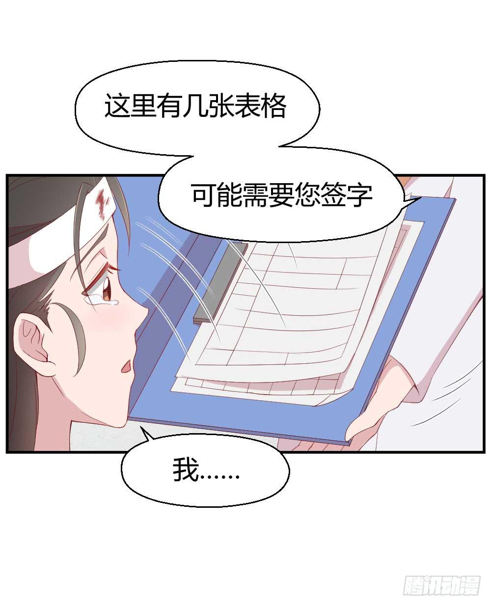 一记耳光(1/3)-第3话