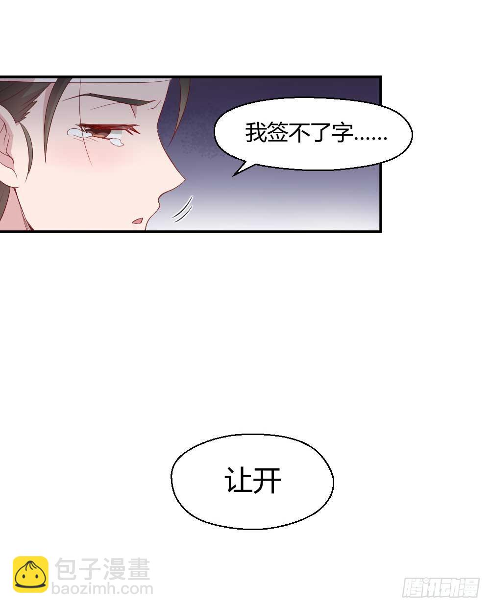 一记耳光(1/3)-第3话