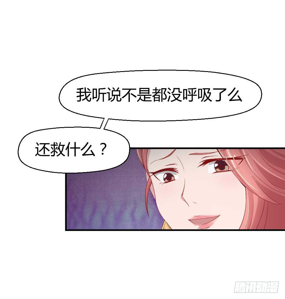 一记耳光(1/3)-第3话
