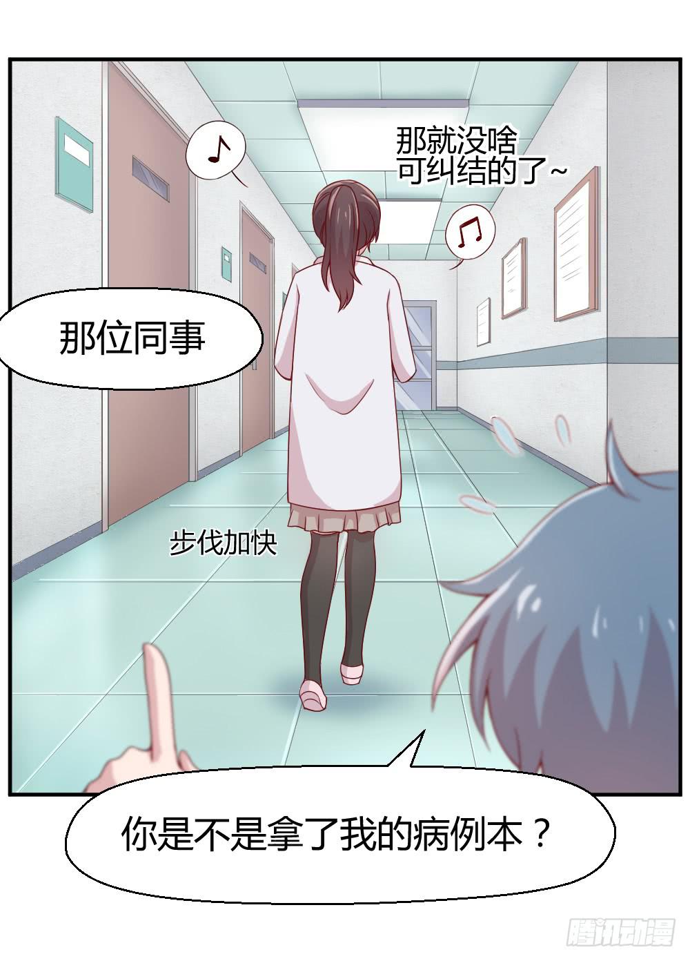 沈枫的谎言(1/2)-第13话