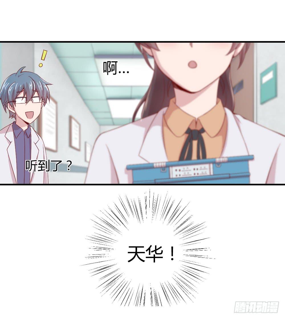 沈枫的谎言(1/2)-第13话