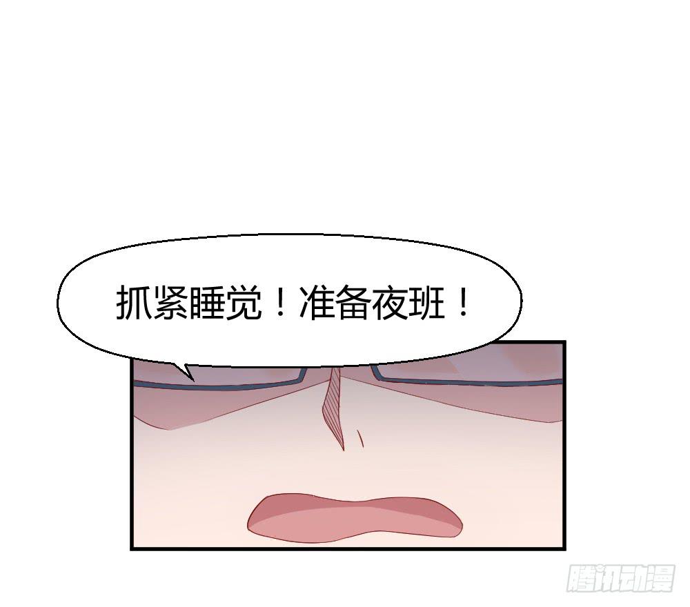 突入！夜班生活(1/2)-第15话