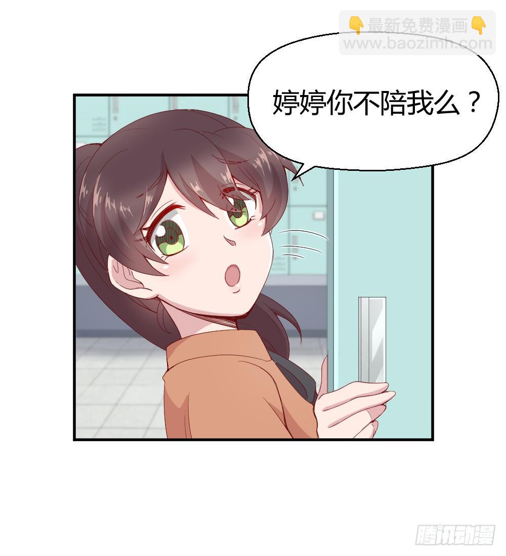 突入！夜班生活(1/2)-第15话