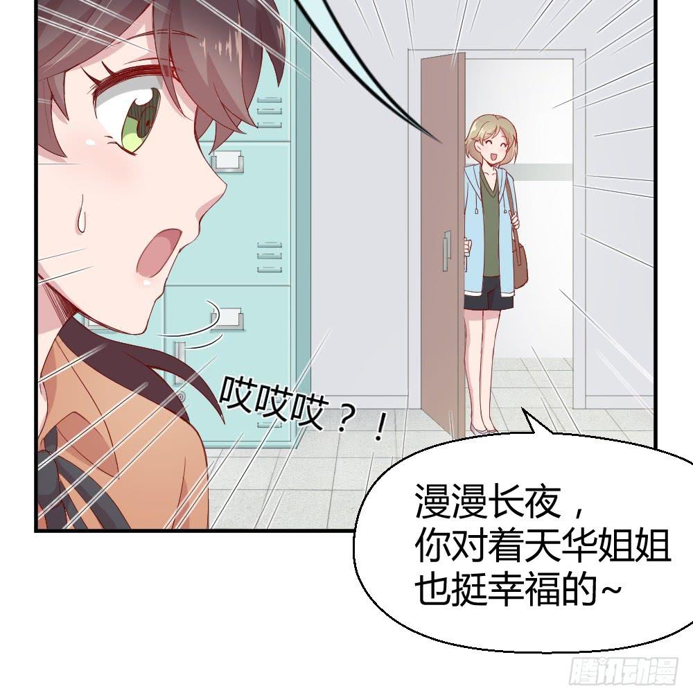 突入！夜班生活(1/2)-第15话