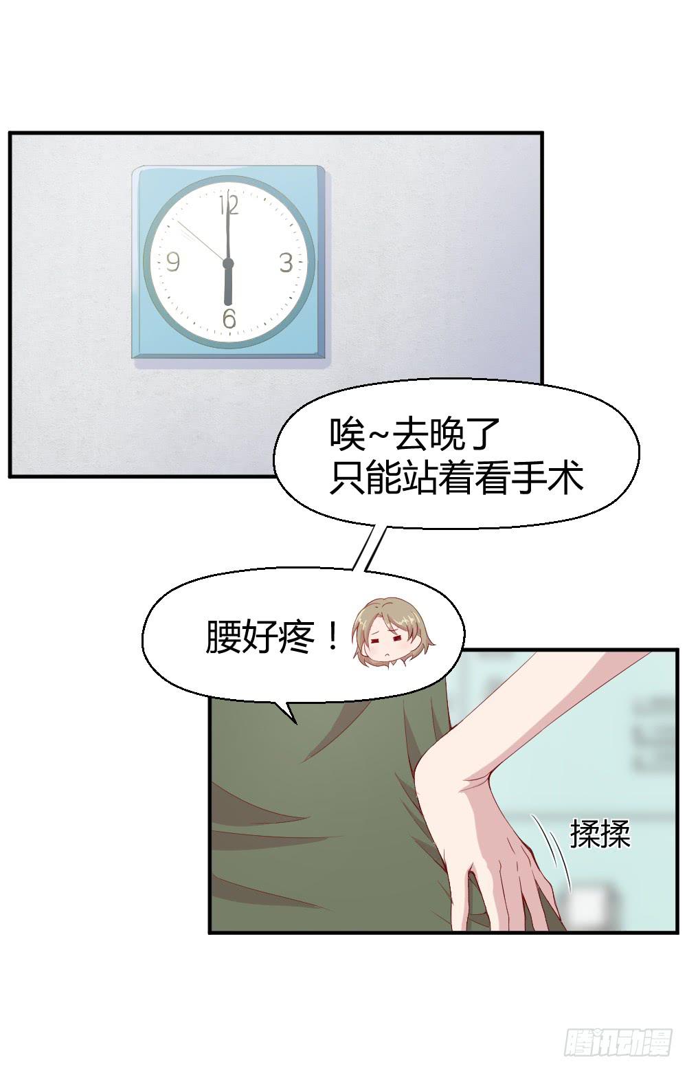 突入！夜班生活(1/2)-第15话