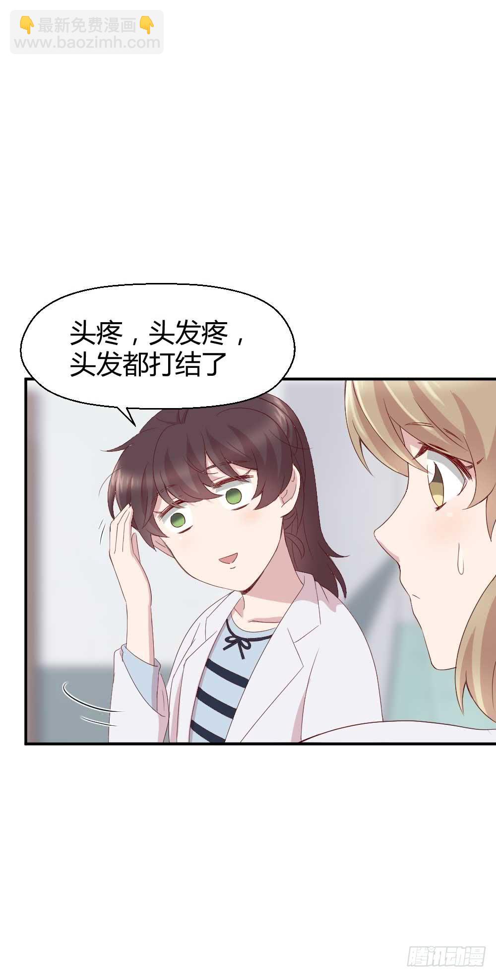 住宿问题很重要(1/2)-第21话