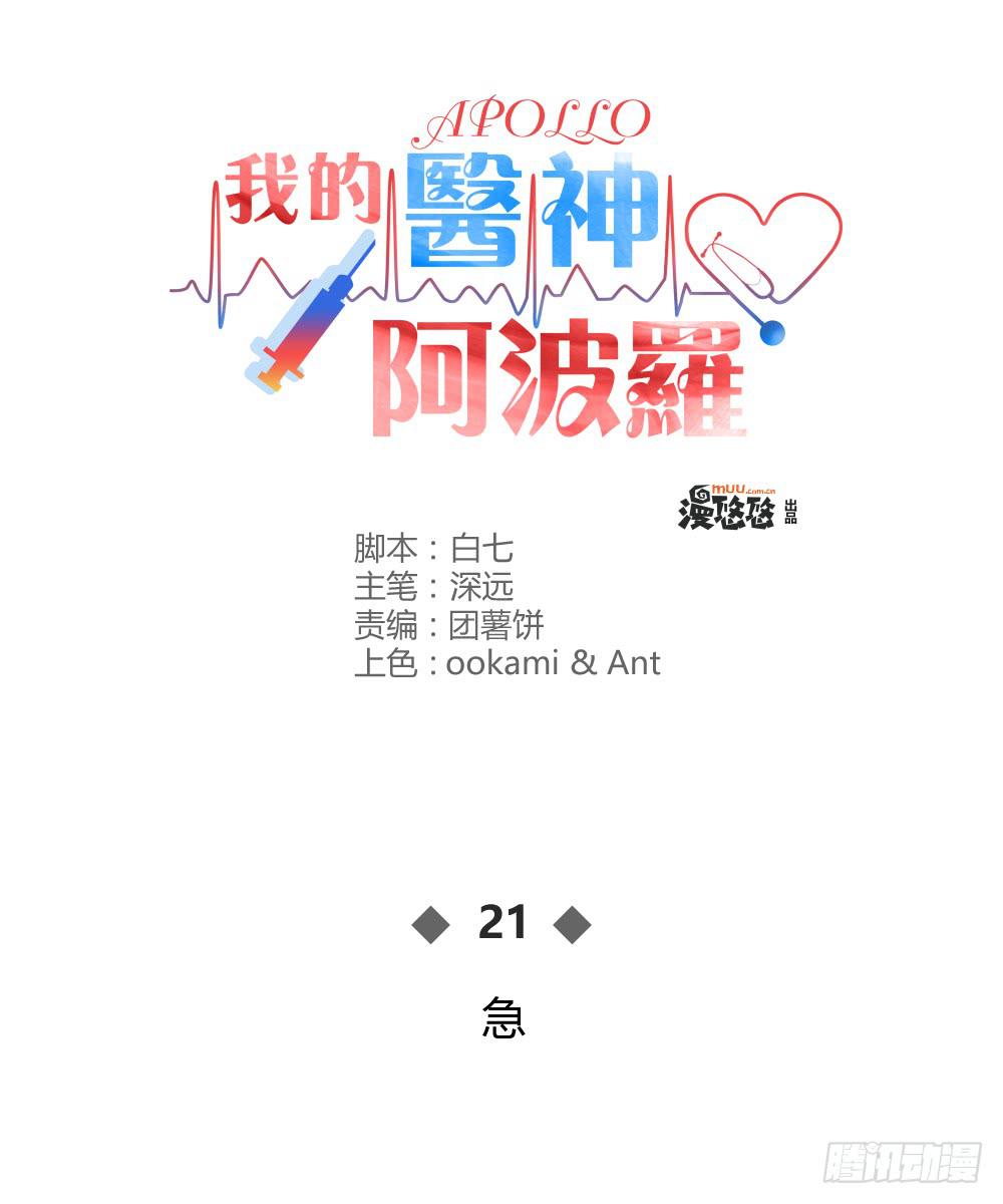 急(1/2)-第23话