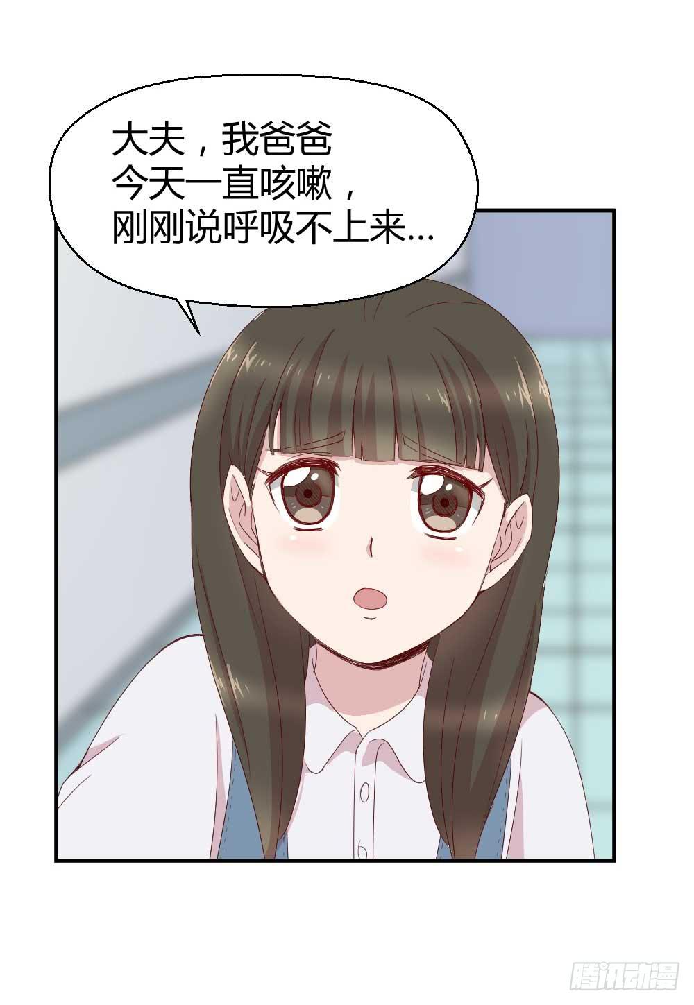 急(1/2)-第23话
