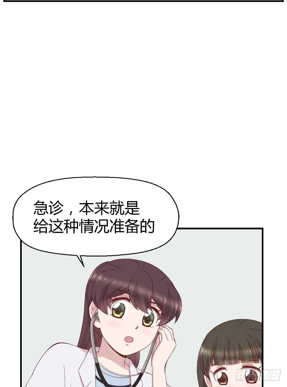 急(1/2)-第23话