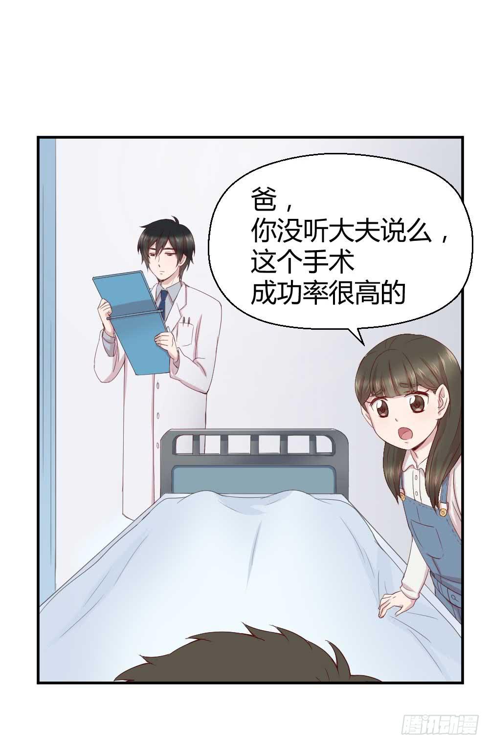 瞪眼睛的未必是坏人(1/2)-第25话