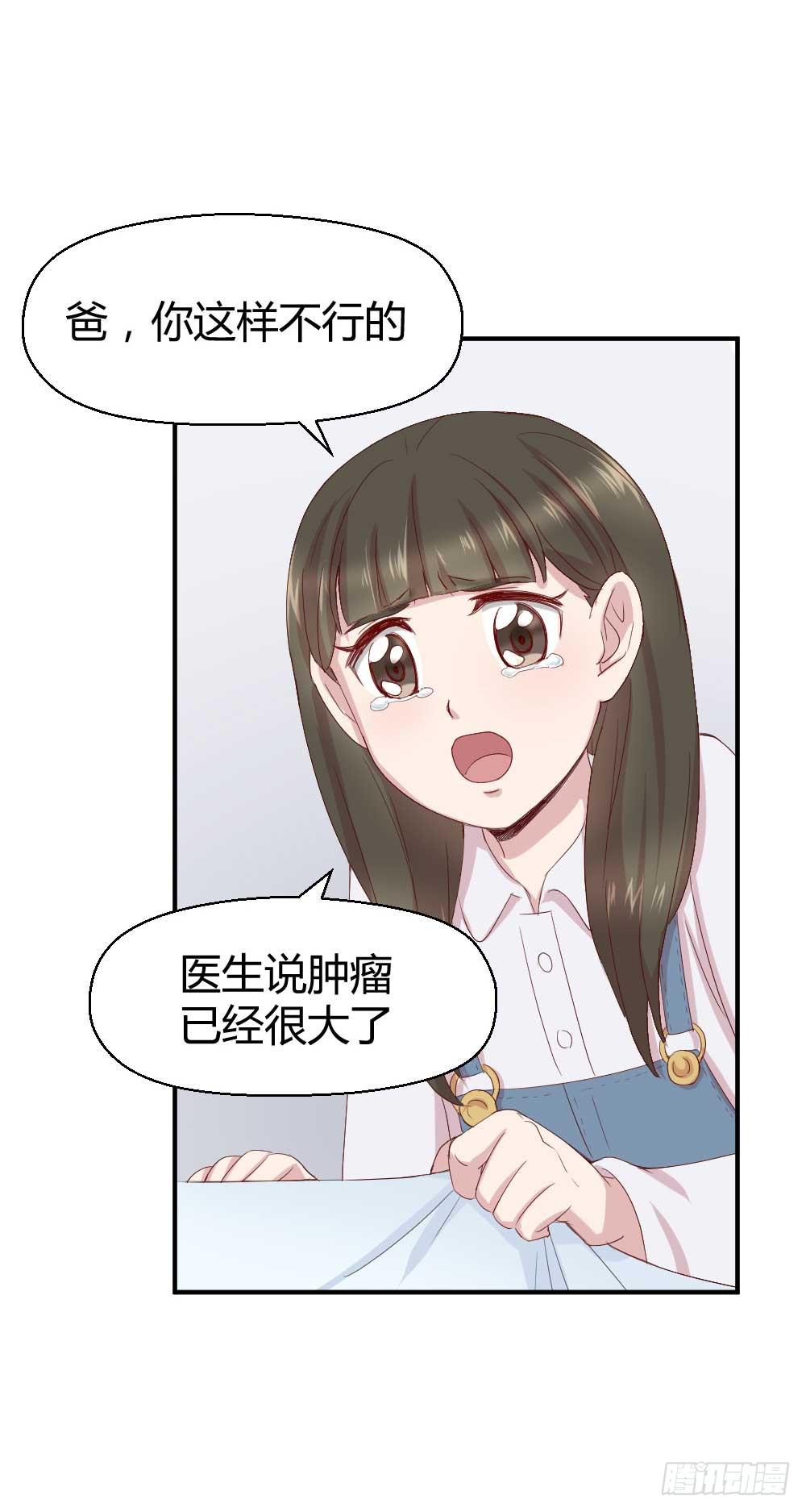 瞪眼睛的未必是坏人(1/2)-第25话
