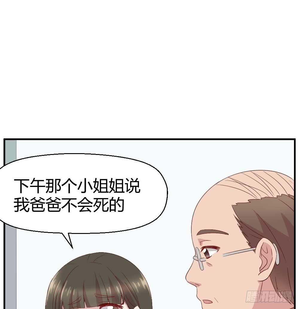 瞪眼睛的未必是坏人(1/2)-第25话