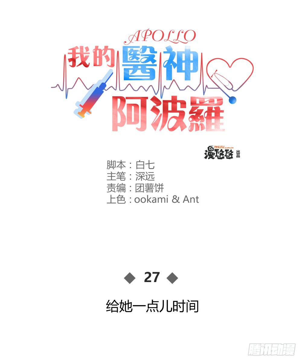 给她一点儿时间(1/2)-第29话