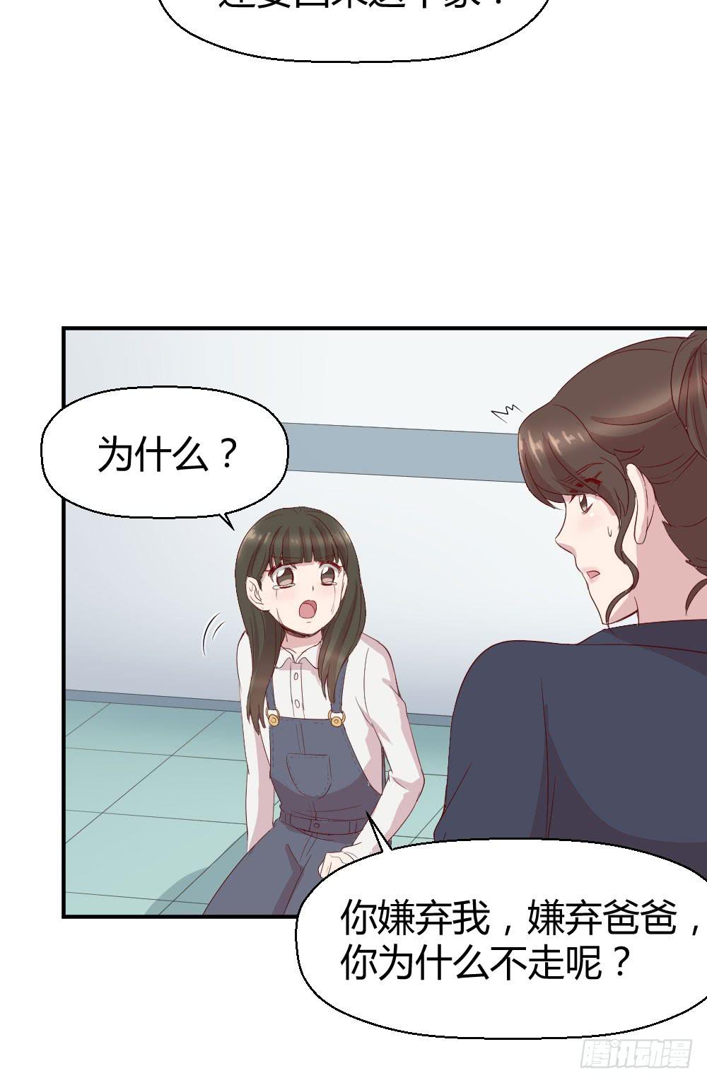 给她一点儿时间(1/2)-第29话