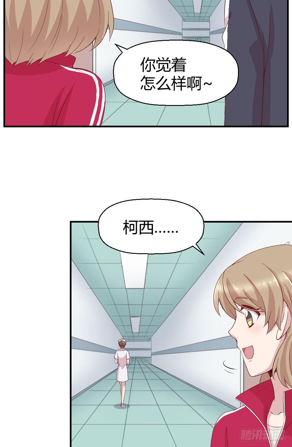 给她一点儿时间(1/2)-第29话