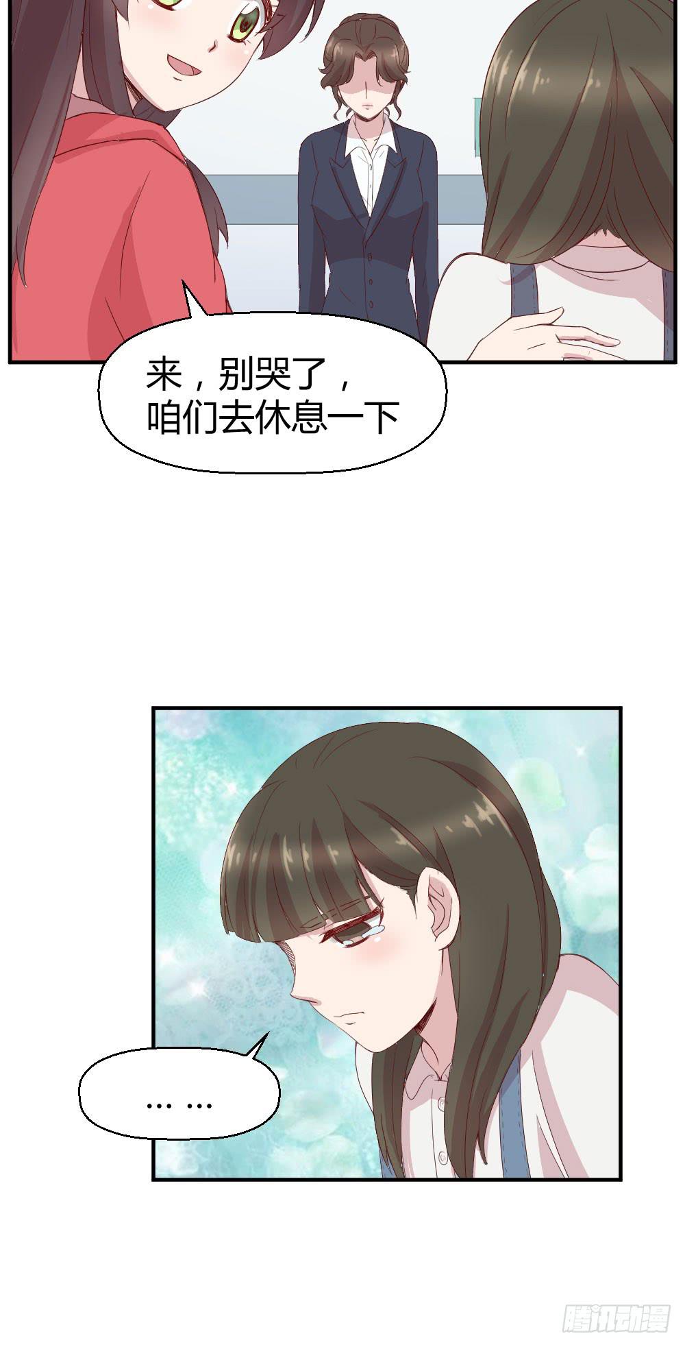 给她一点儿时间(1/2)-第29话