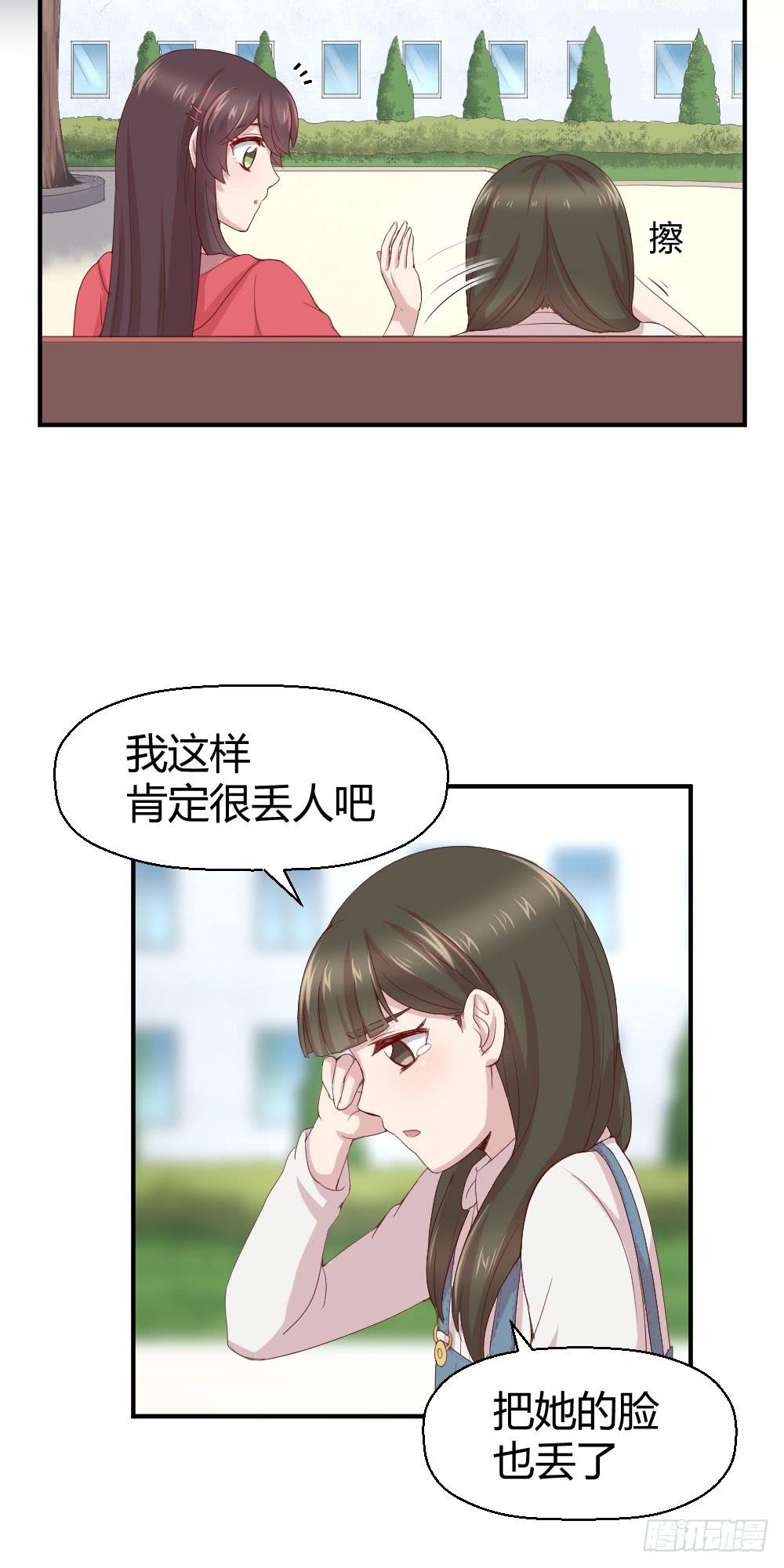 给她一点儿时间(1/2)-第29话