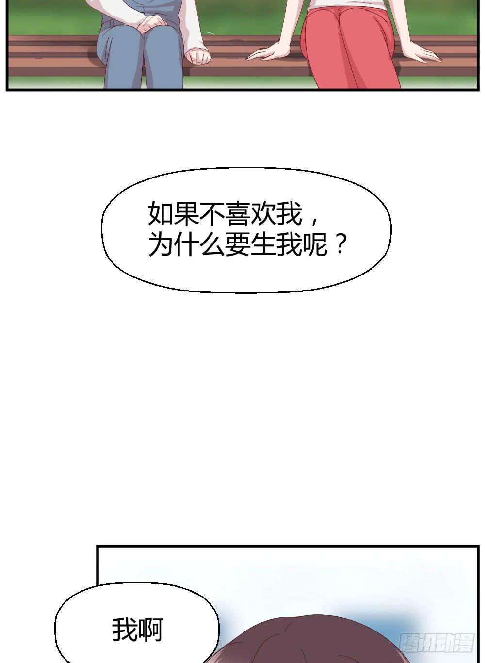 给她一点儿时间(1/2)-第29话