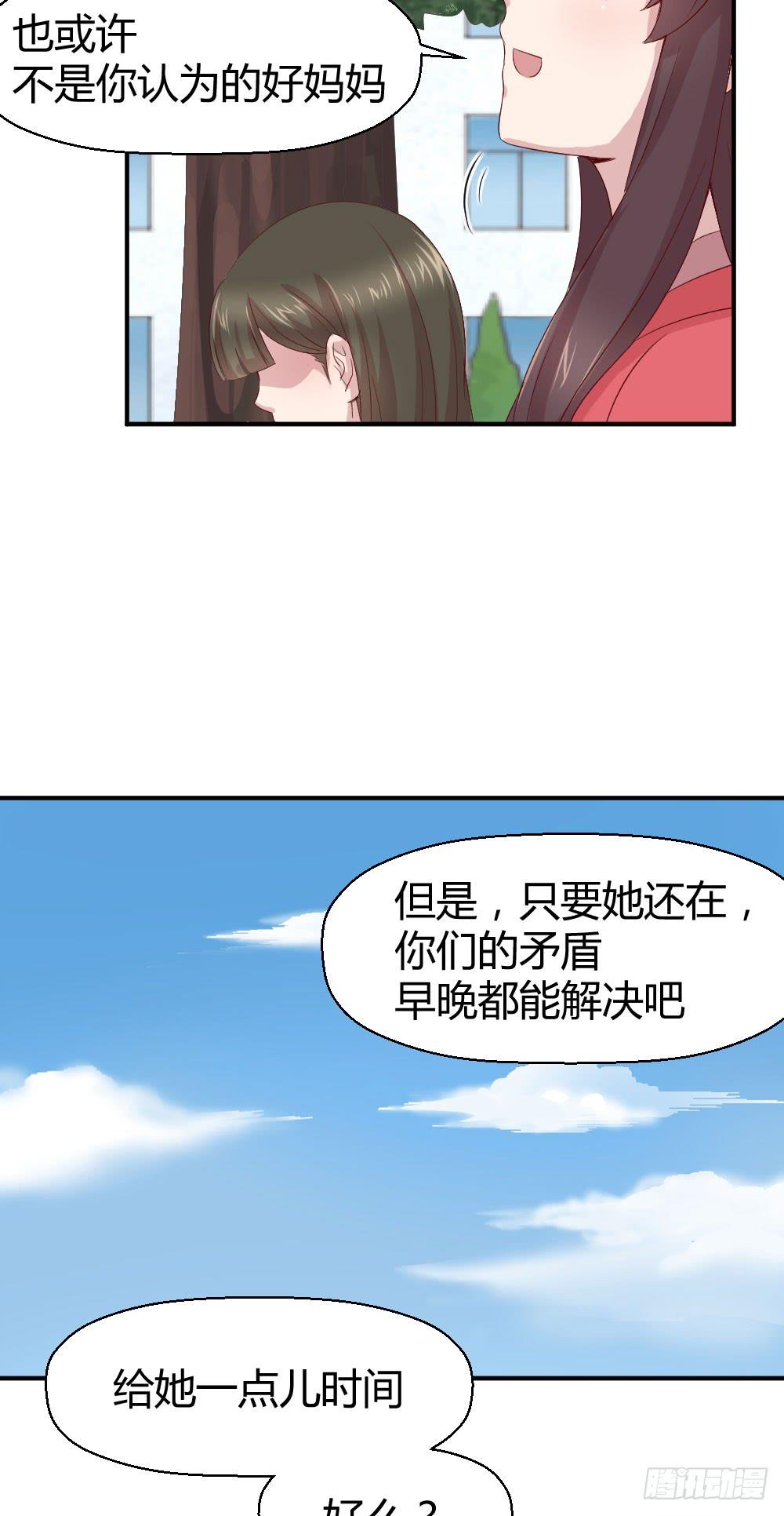 给她一点儿时间(1/2)-第29话