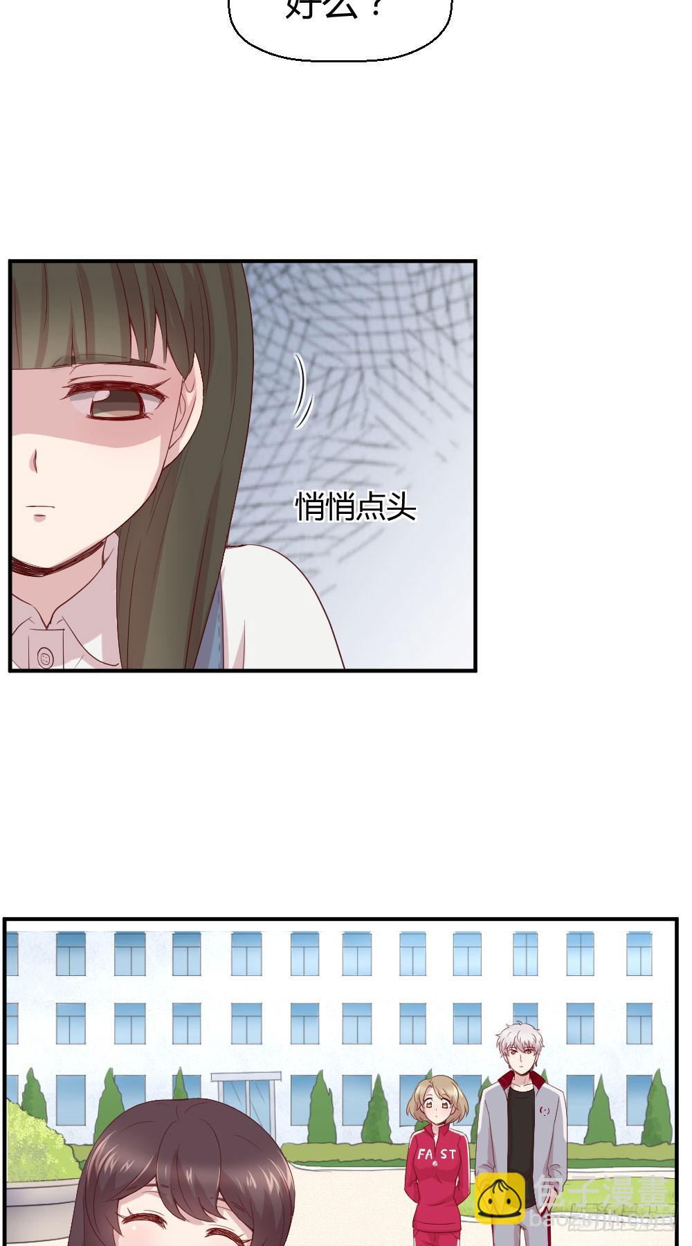 给她一点儿时间(1/2)-第29话