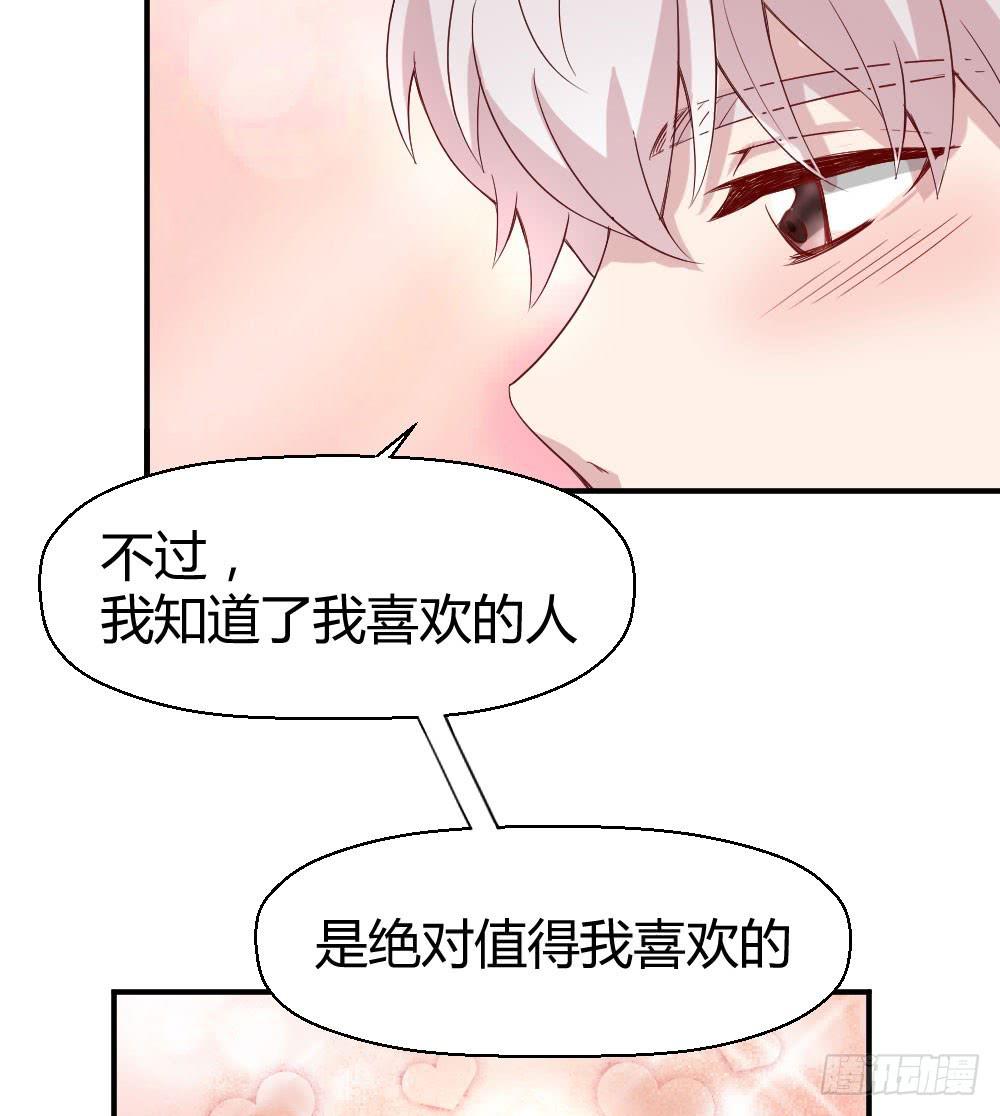 给她一点儿时间(1/2)-第29话