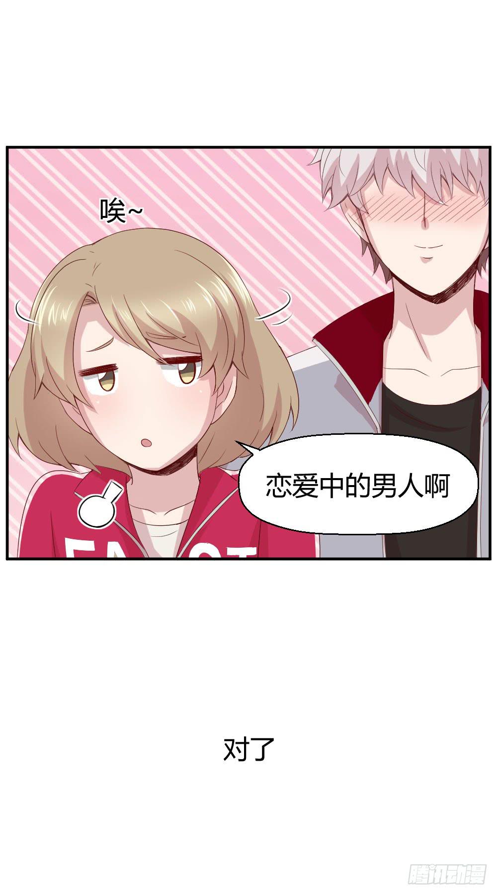 给她一点儿时间(1/2)-第29话