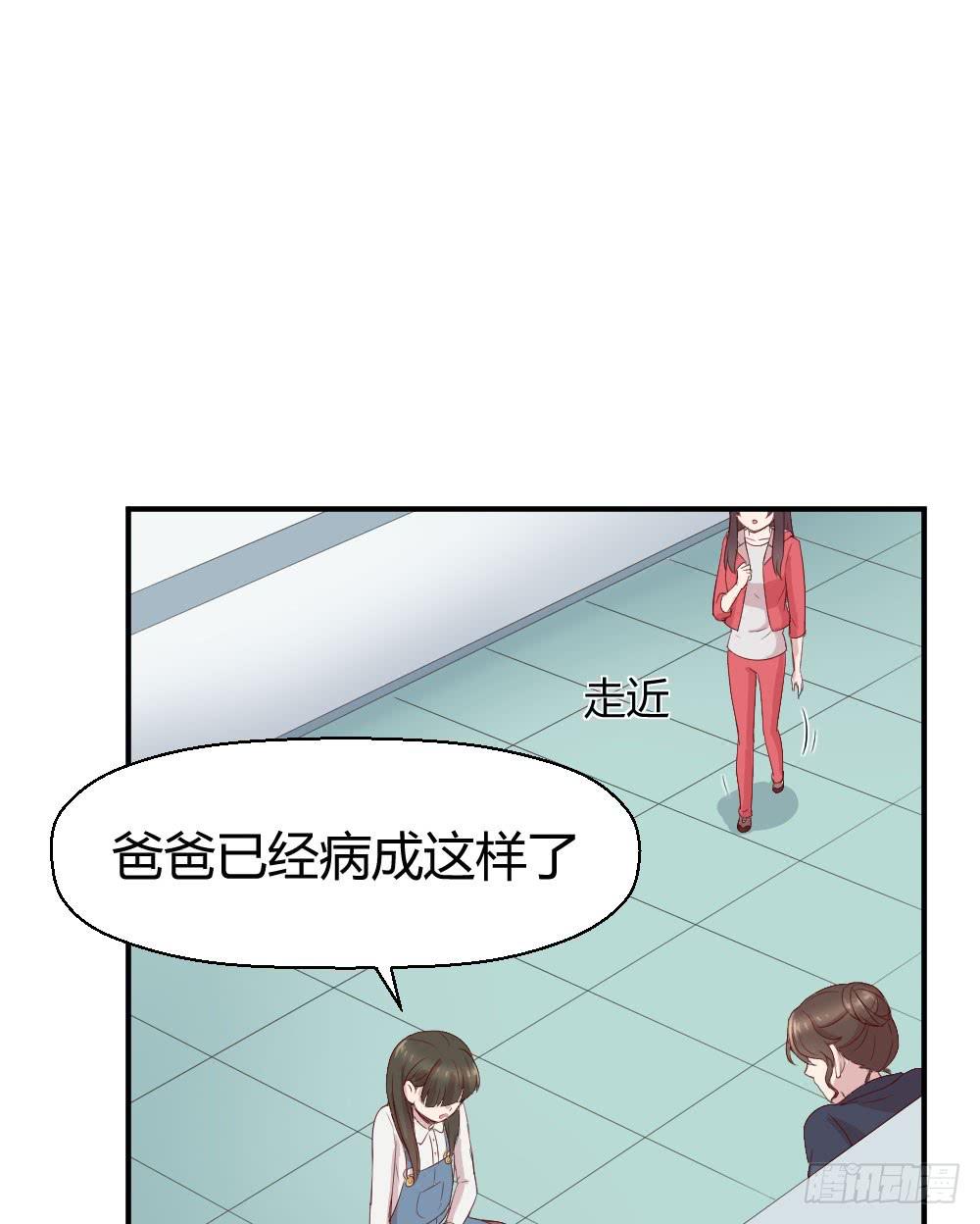 给她一点儿时间(1/2)-第29话