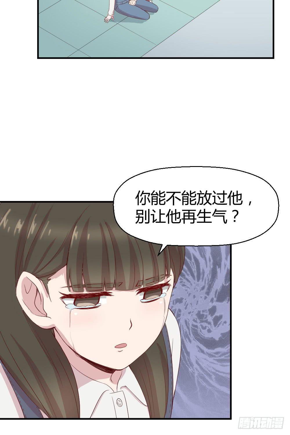 给她一点儿时间(1/2)-第29话