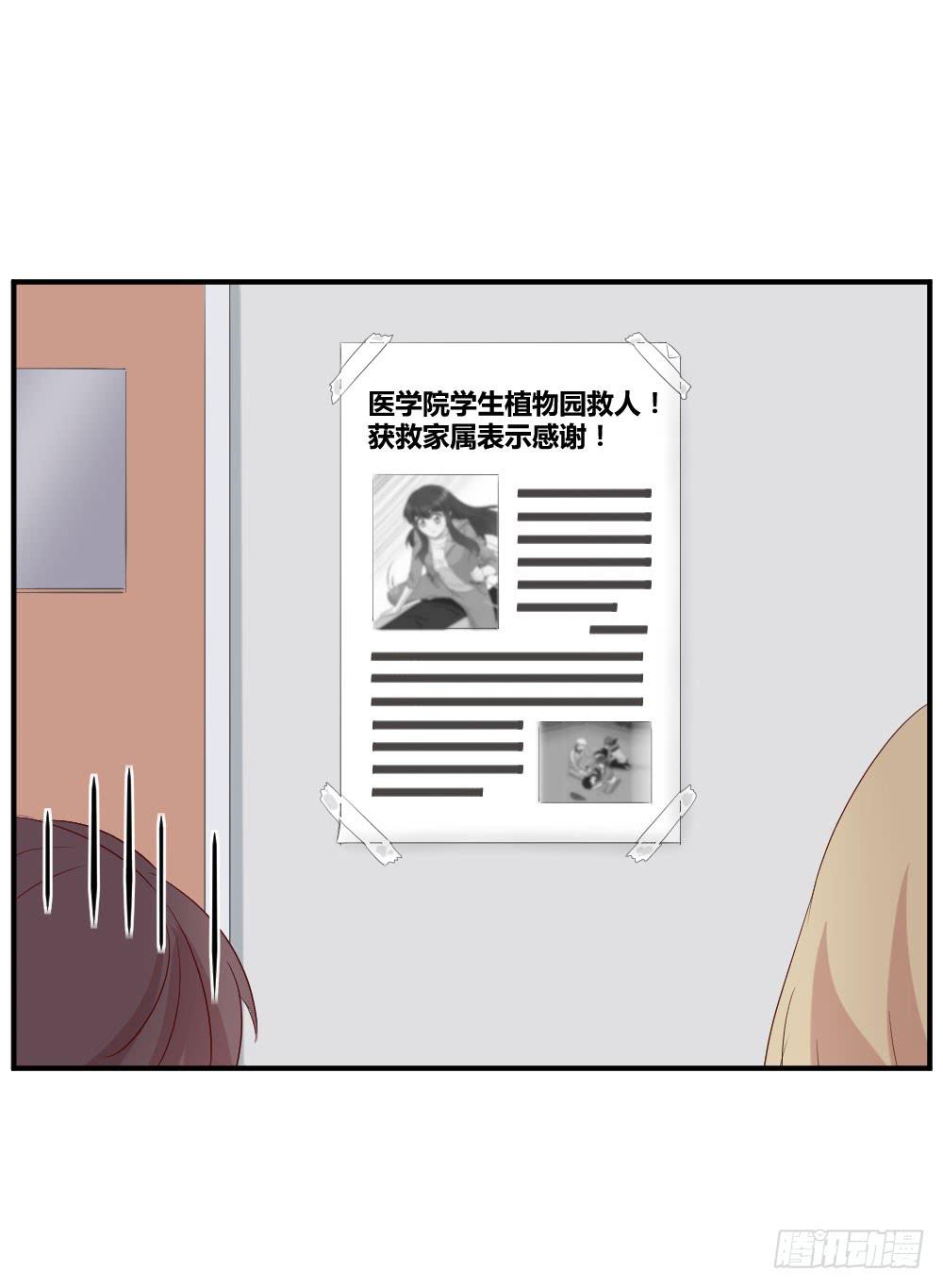 不要错过这么好的女孩(1/2)-第31话