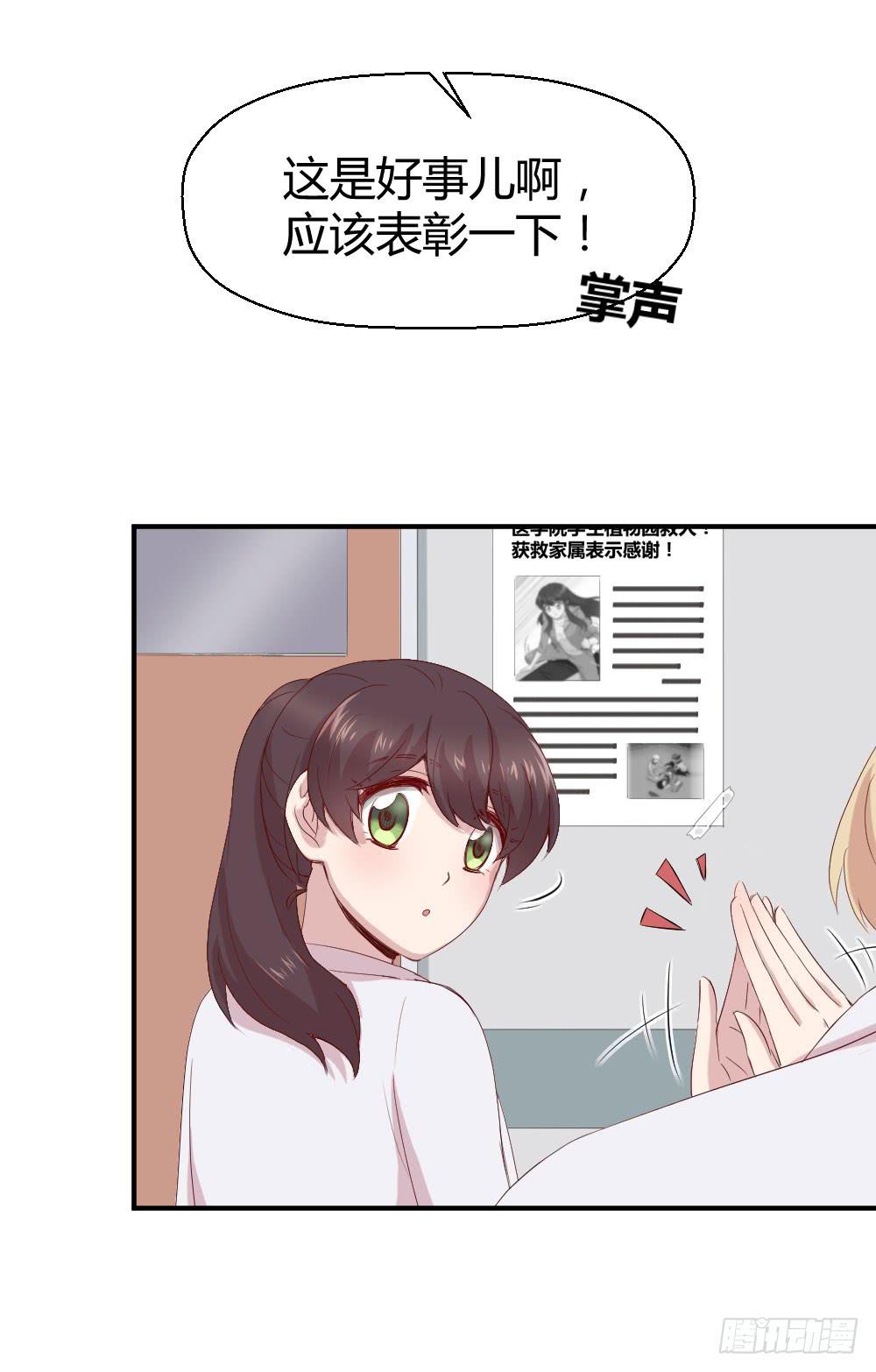 不要错过这么好的女孩(1/2)-第31话