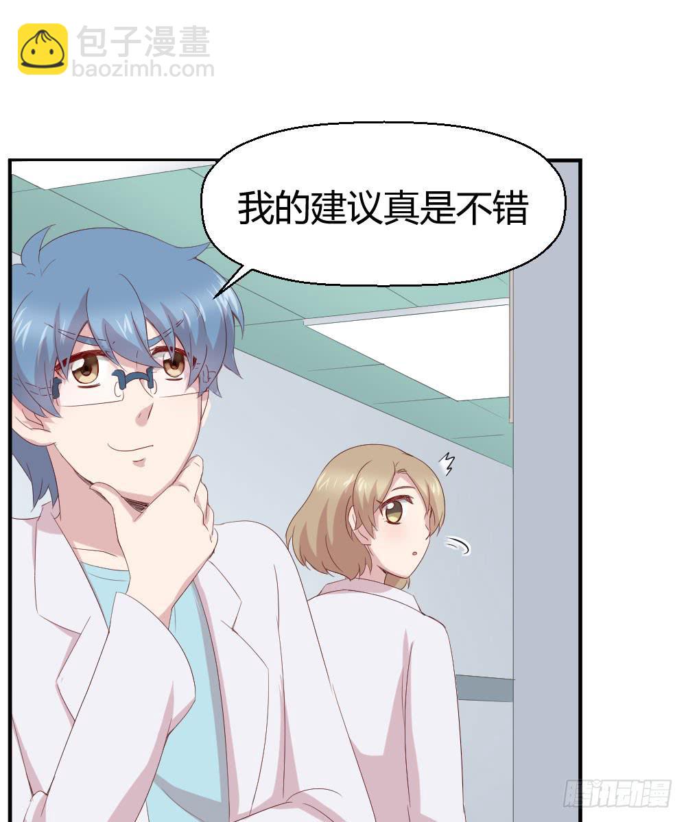 不要错过这么好的女孩(1/2)-第31话
