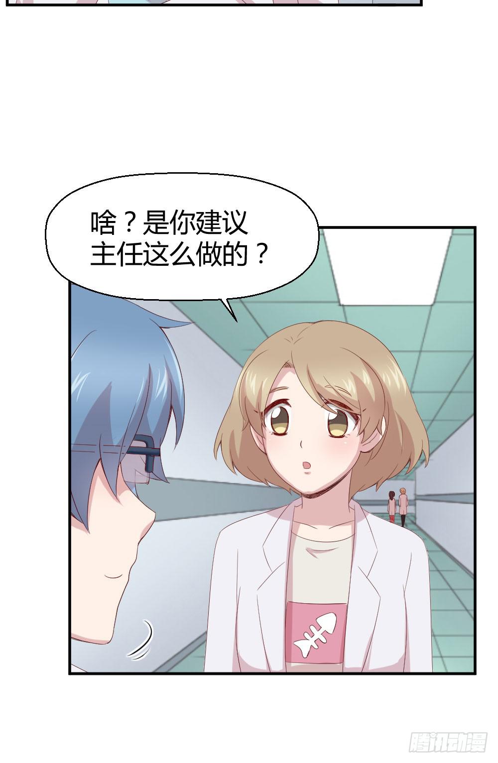 不要错过这么好的女孩(1/2)-第31话