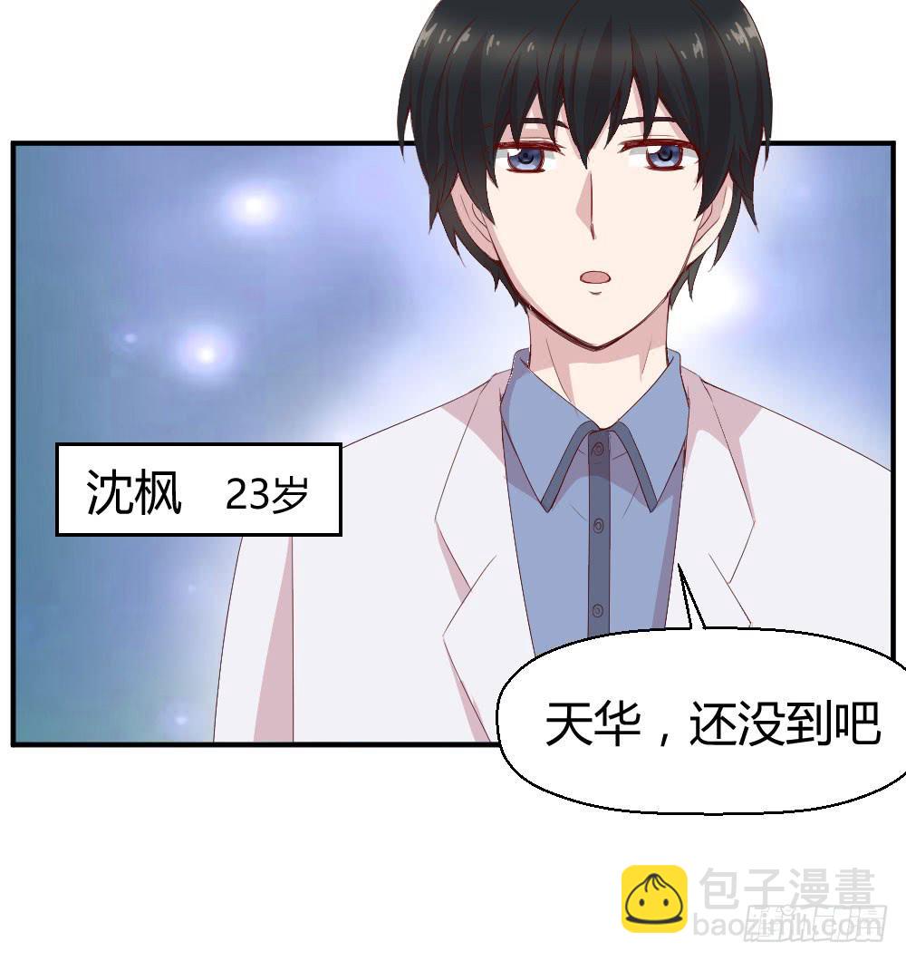 曾经的三人组(1/2)-第33话