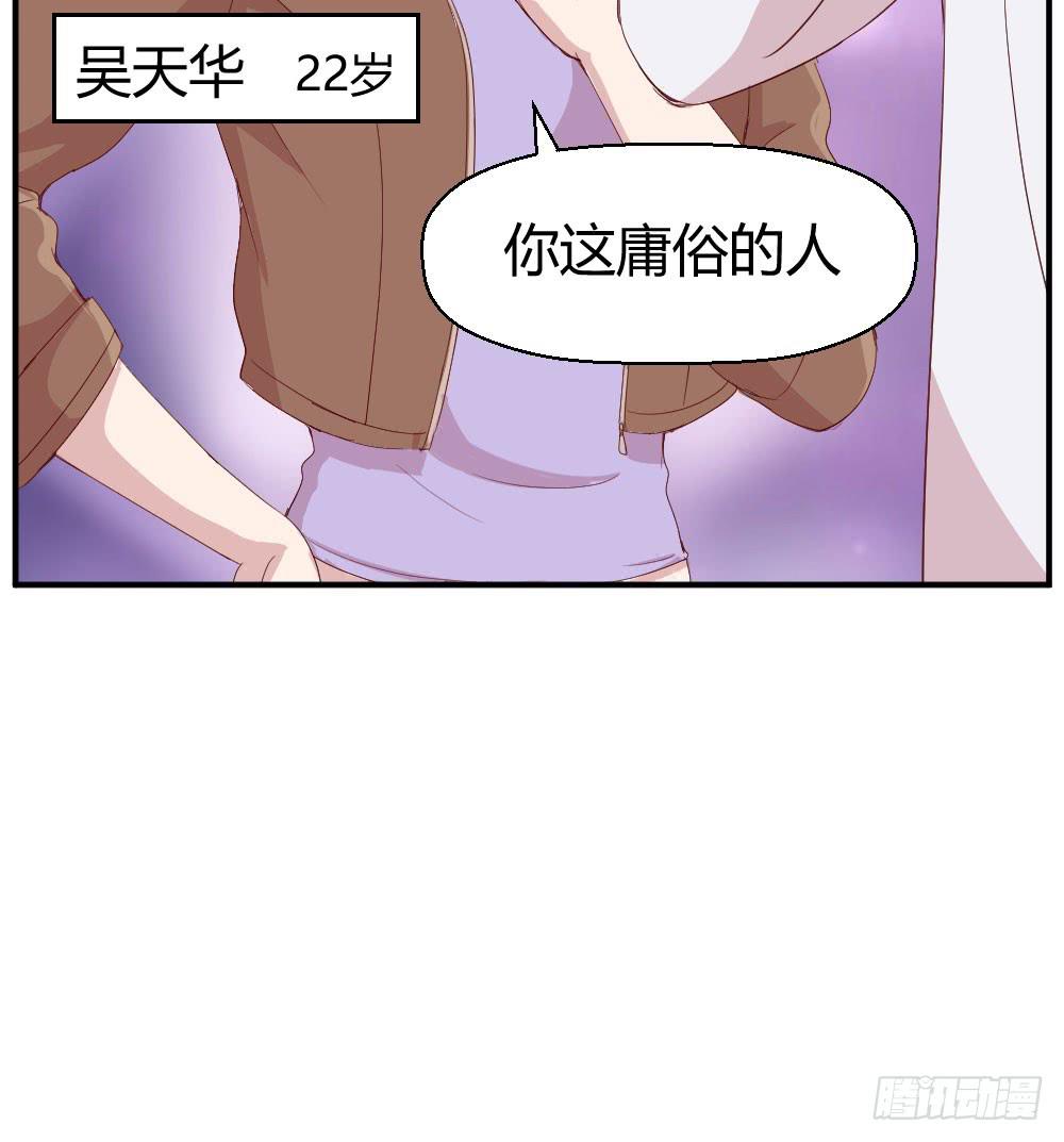 曾经的三人组(1/2)-第33话
