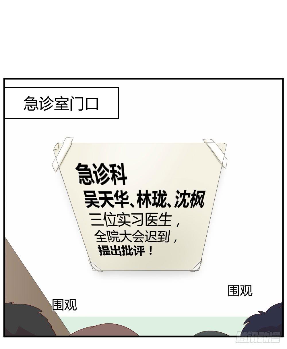 曾经的三人组(1/2)-第33话