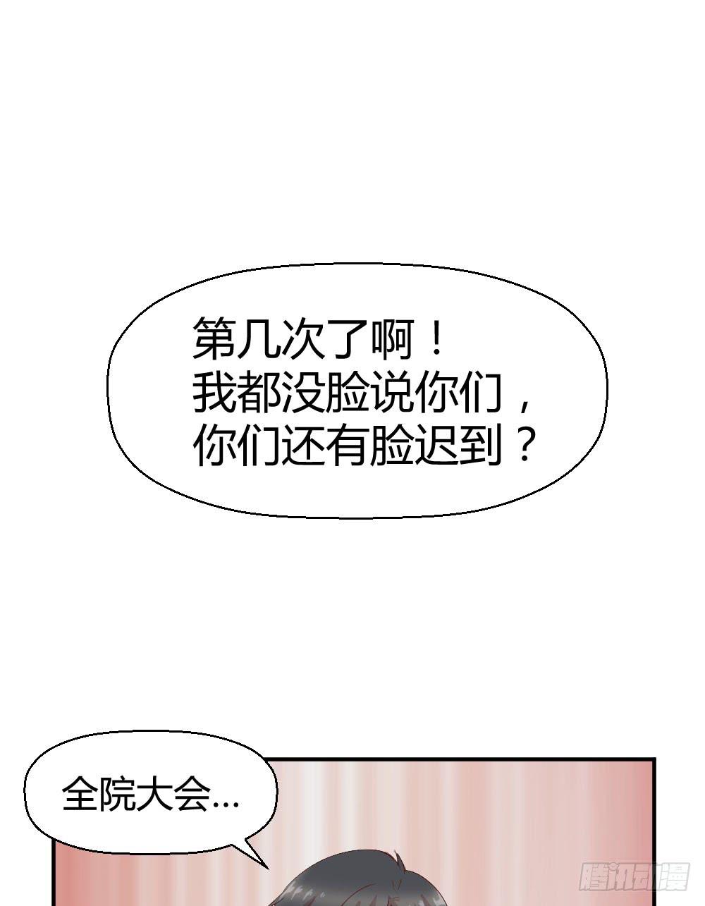 曾经的三人组(1/2)-第33话