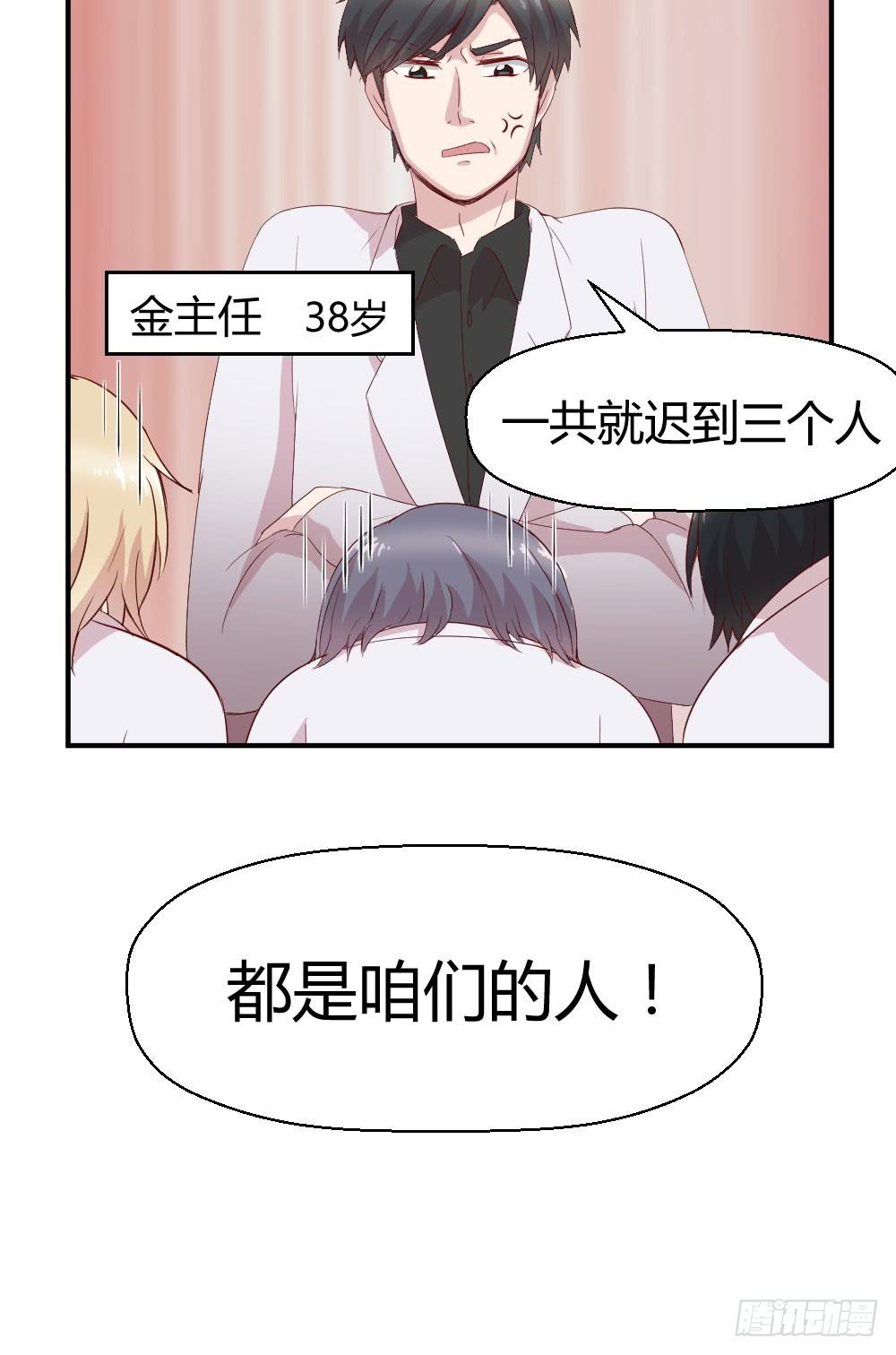 曾经的三人组(1/2)-第33话
