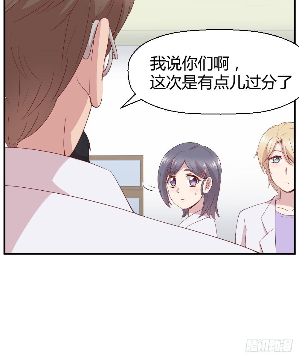 曾经的三人组(1/2)-第33话