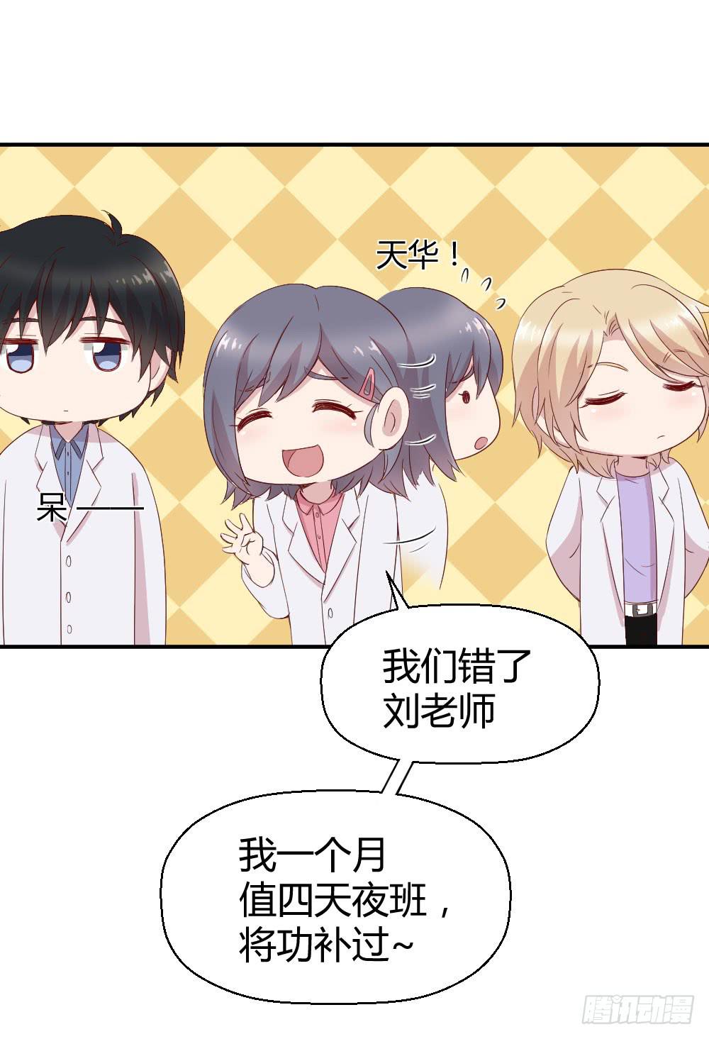 曾经的三人组(1/2)-第33话