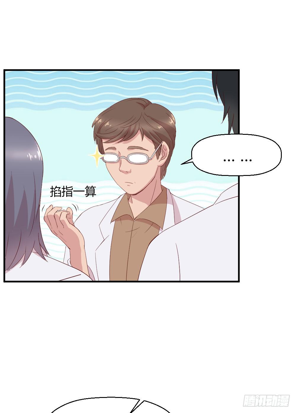 曾经的三人组(1/2)-第33话