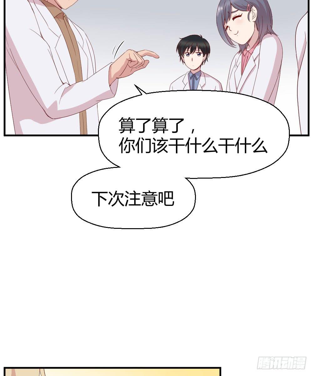 曾经的三人组(1/2)-第33话