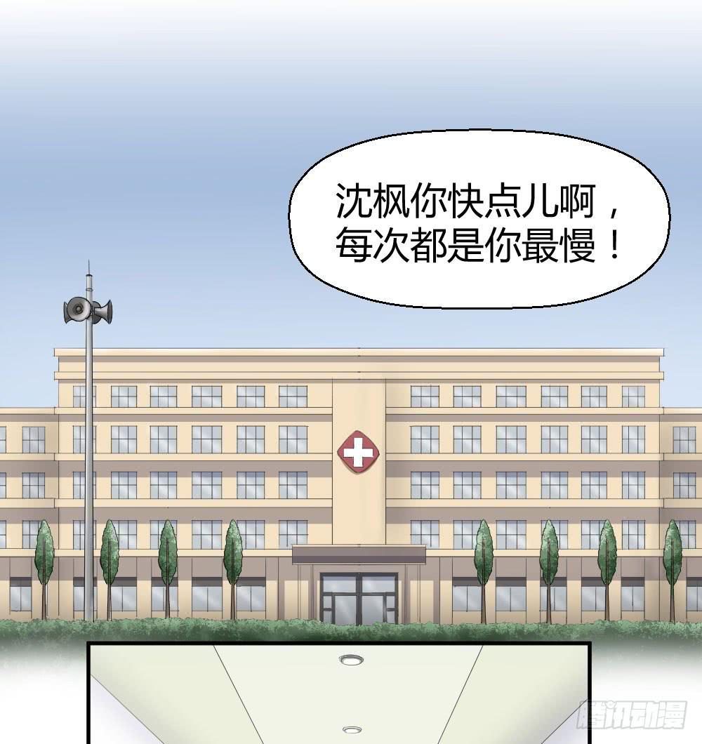曾经的三人组(1/2)-第33话