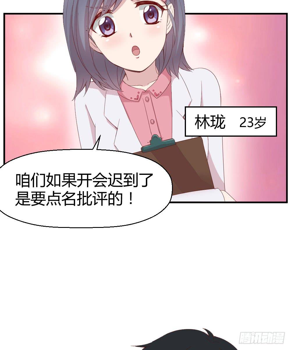 曾经的三人组(1/2)-第33话