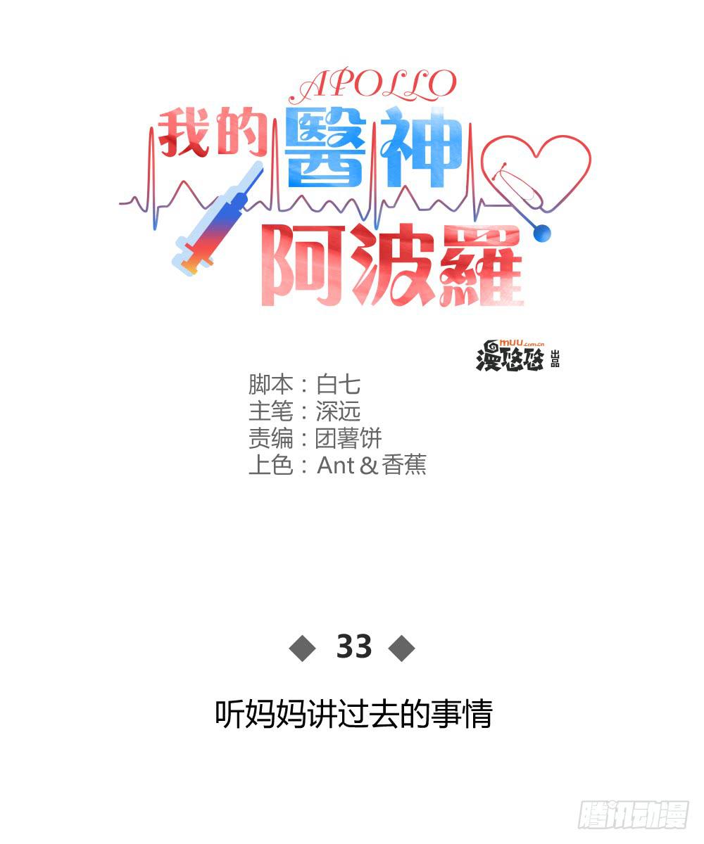听妈妈讲过去的事情(1/2)-第35话
