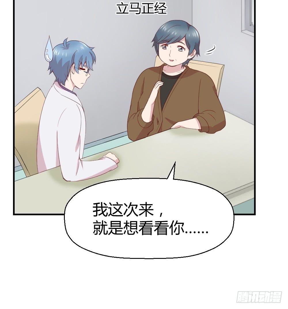 听妈妈讲过去的事情(1/2)-第35话